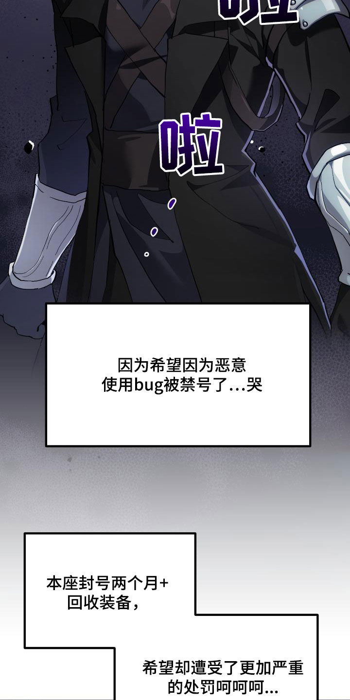 第28章：封号12