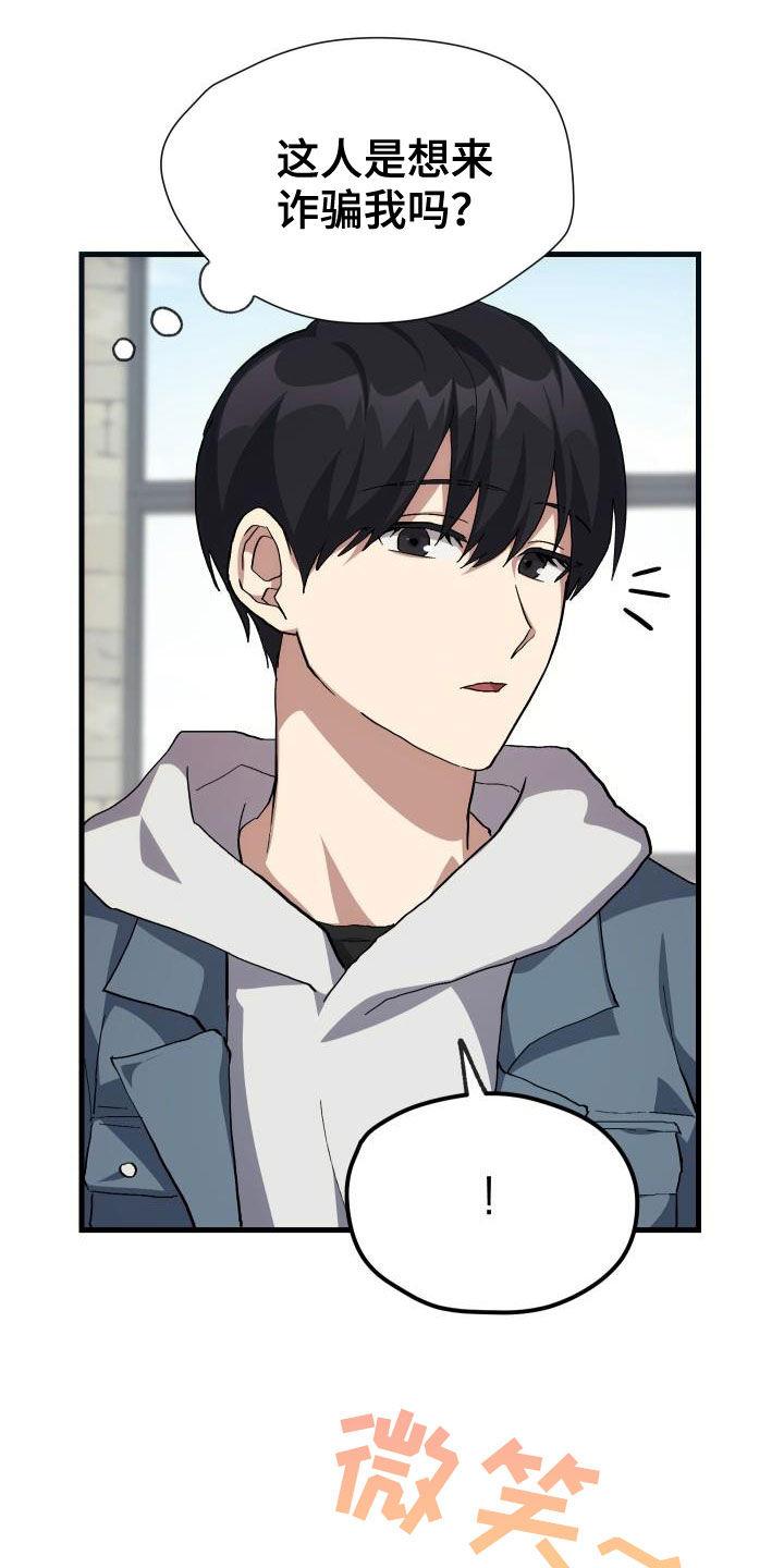 第40章：面基22
