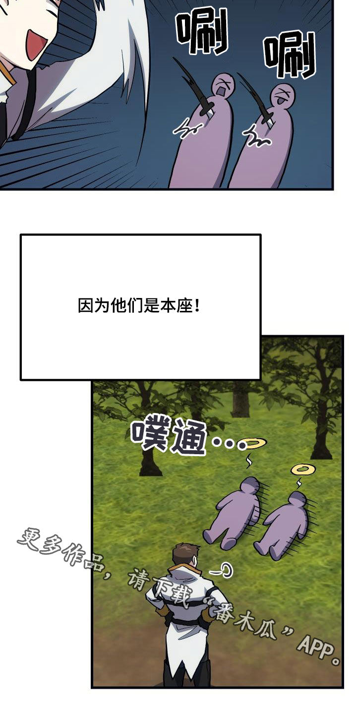 第28章：封号27