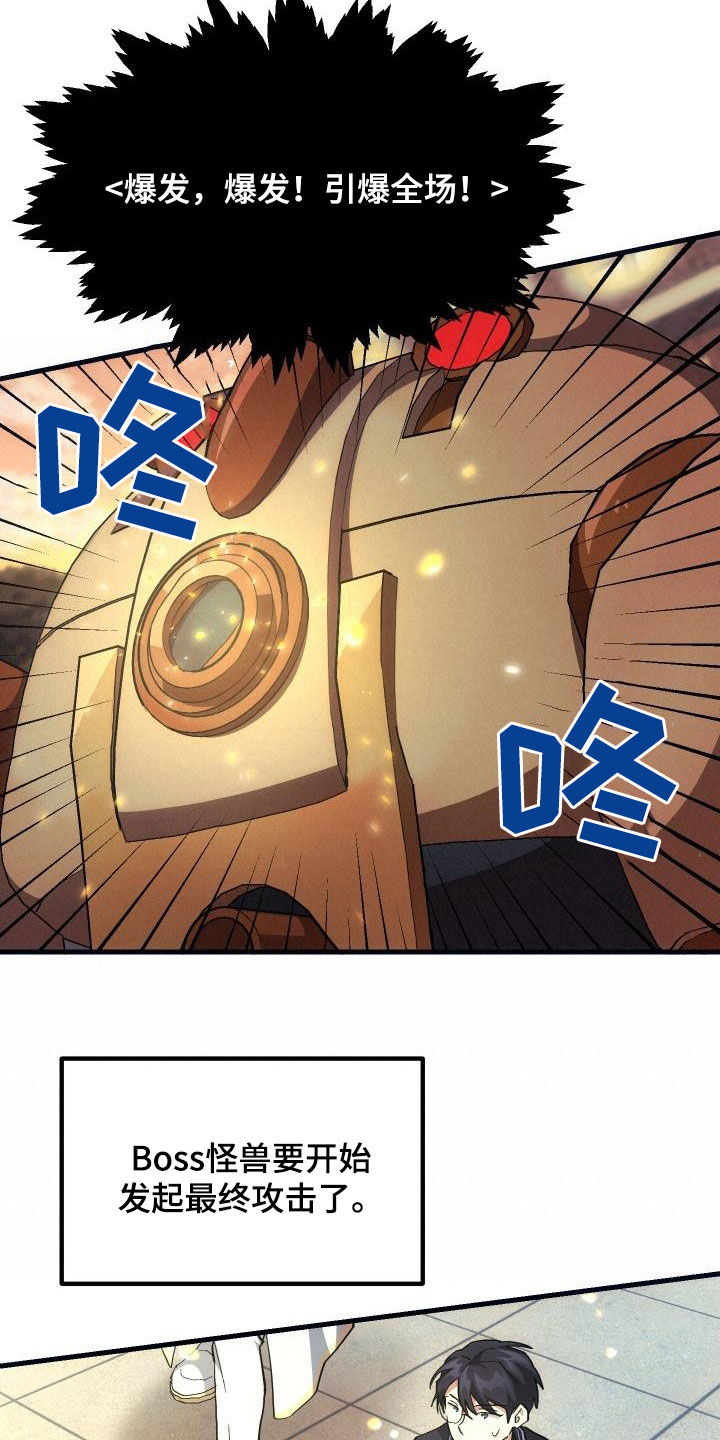第25章：最终攻击16