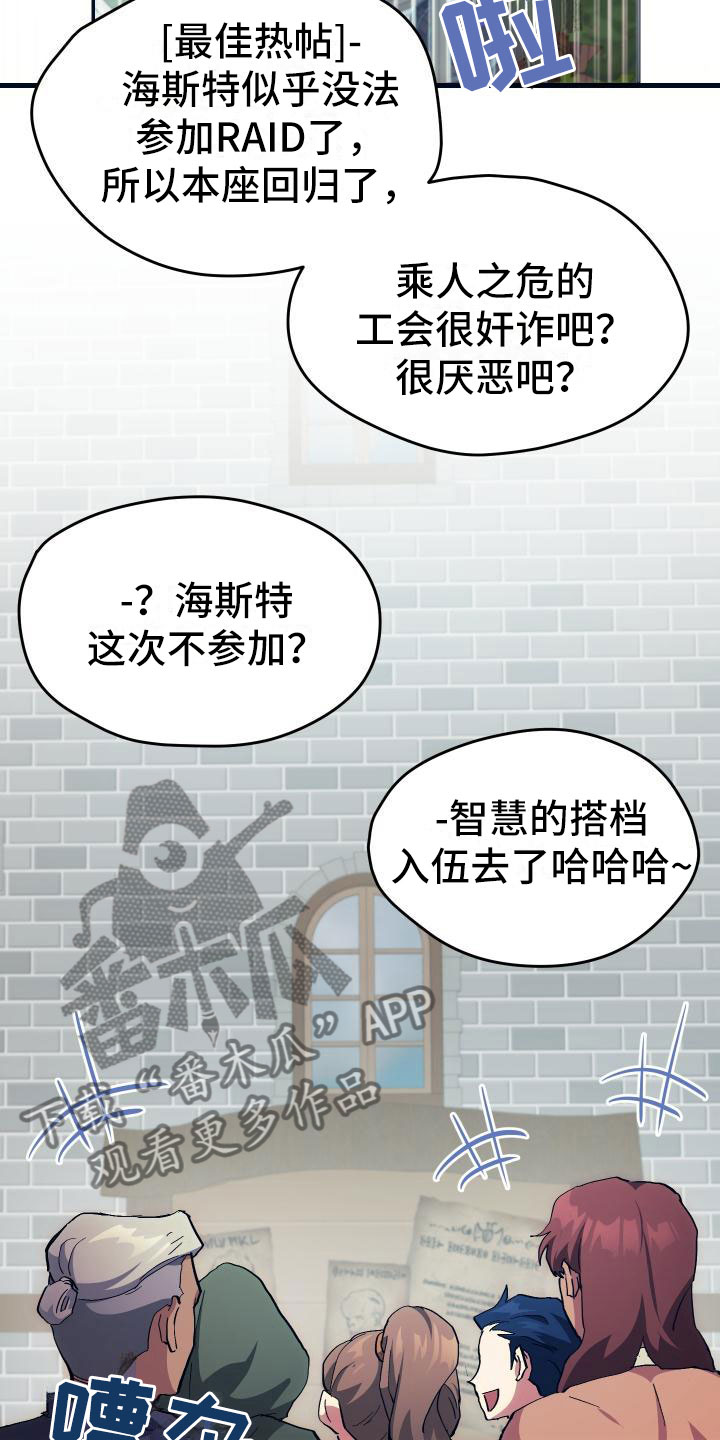 第4章：疯子工会17