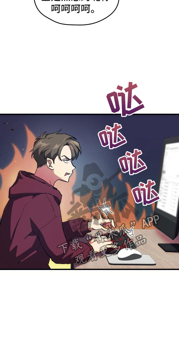 第4章：疯子工会15