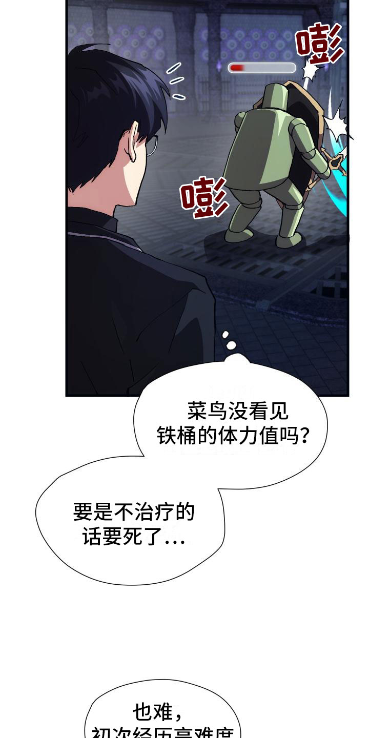 第6章：天才20