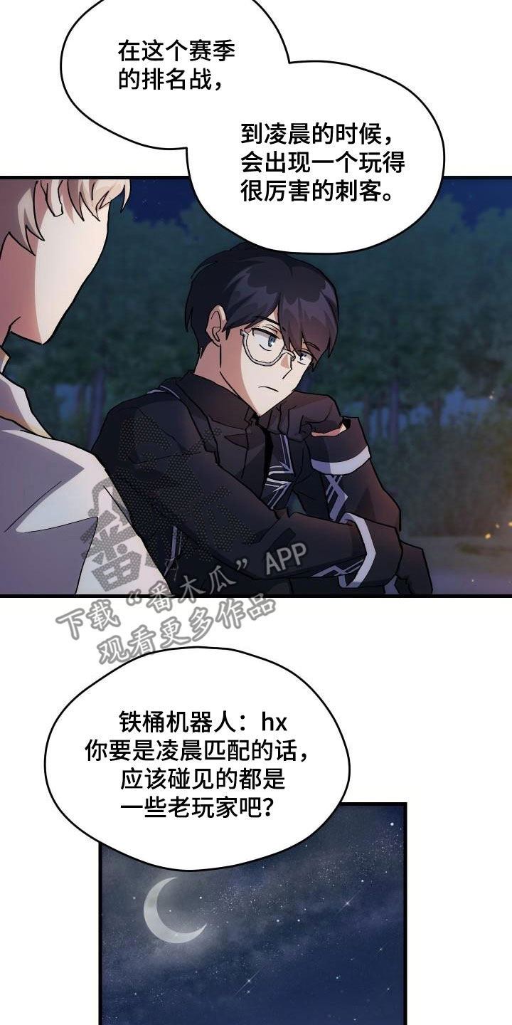 第36章：独特20