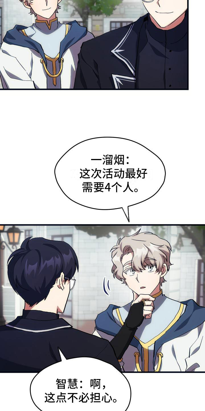 第20章：万圣节25