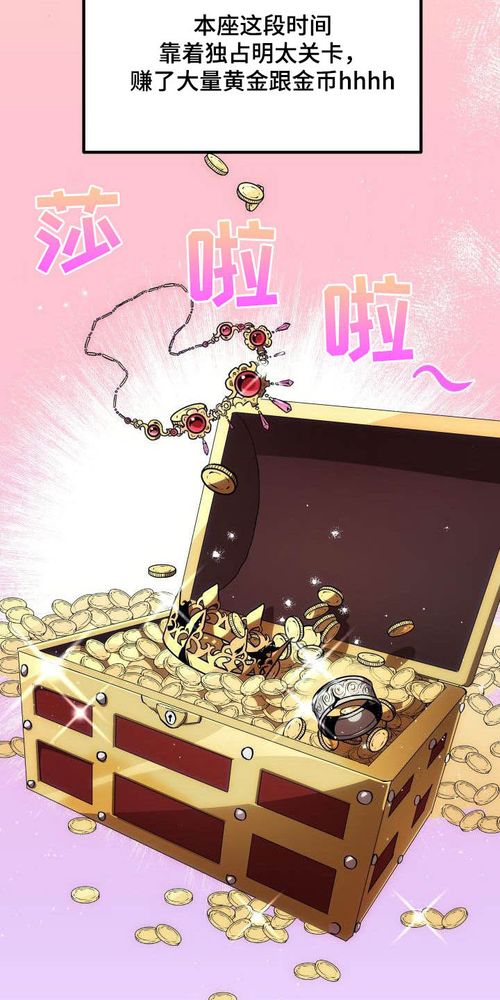 第28章：封号8