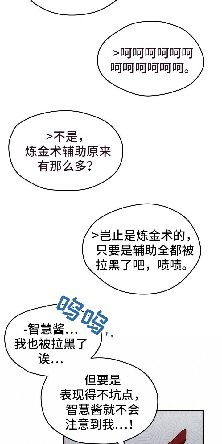 第4章：疯子工会24
