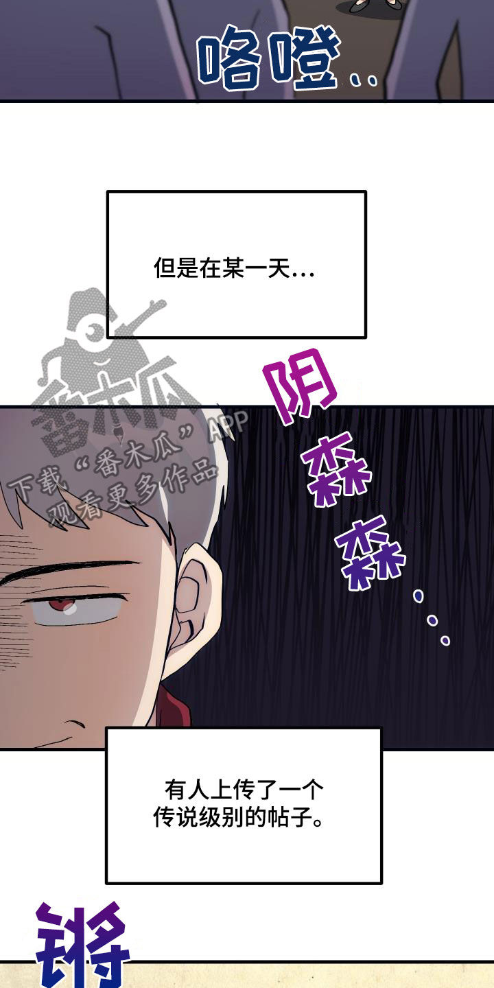 第27章：明太鱼事件22