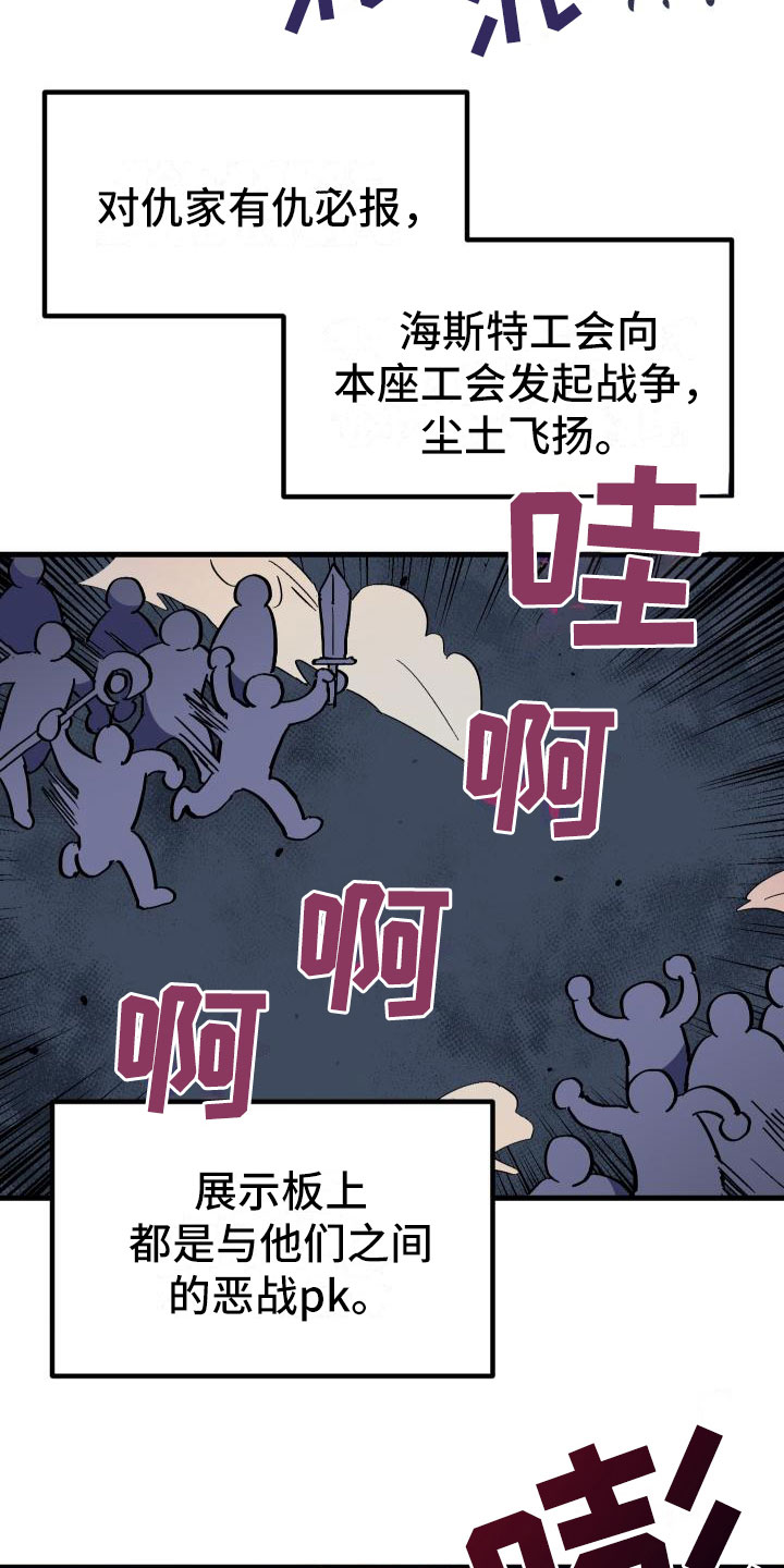 第5章：孽缘3