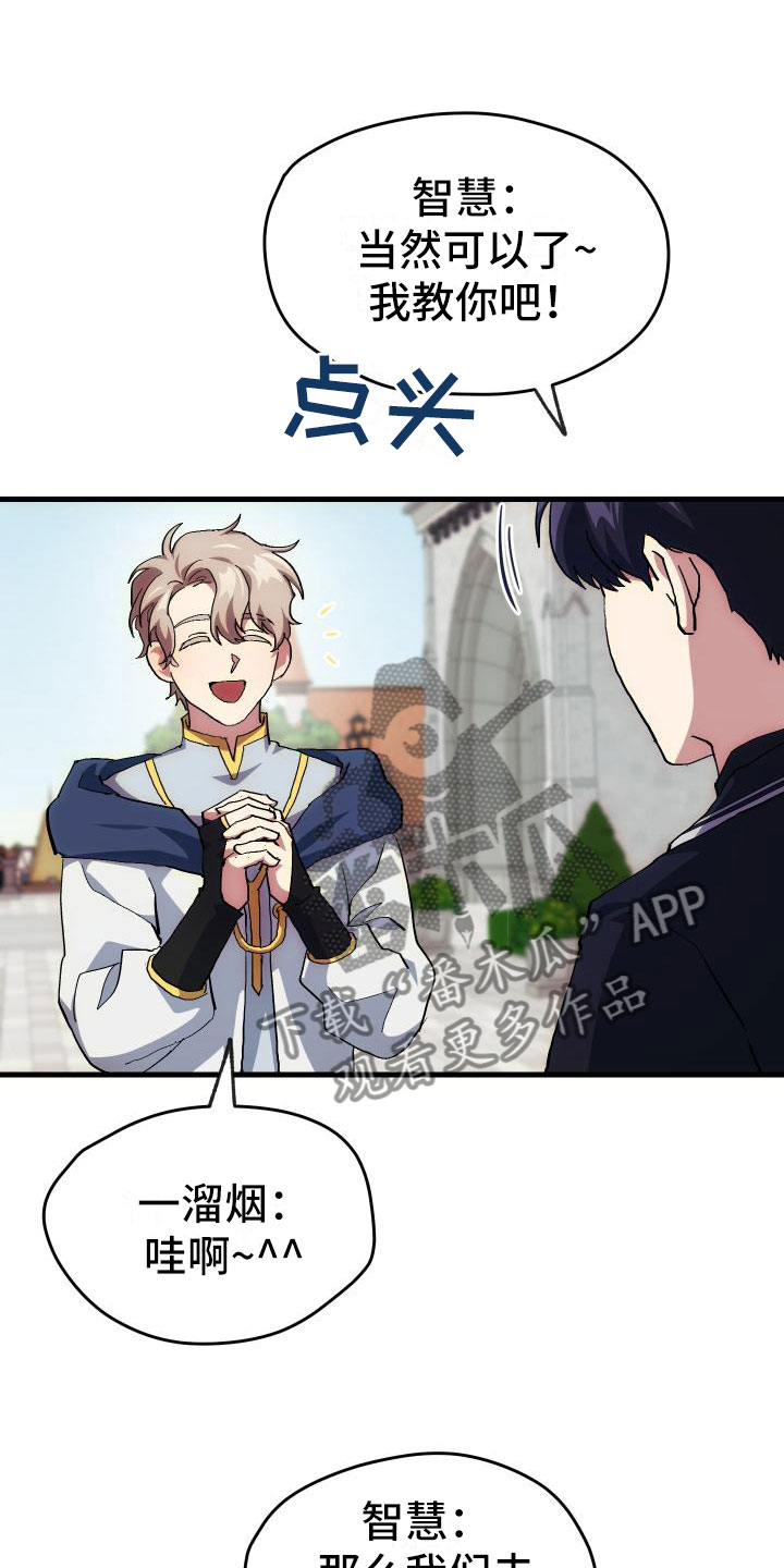 第10章：新人教学24
