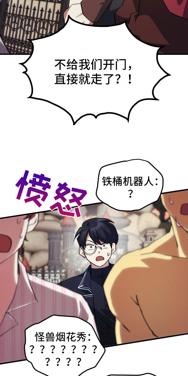 第23章：拦截22