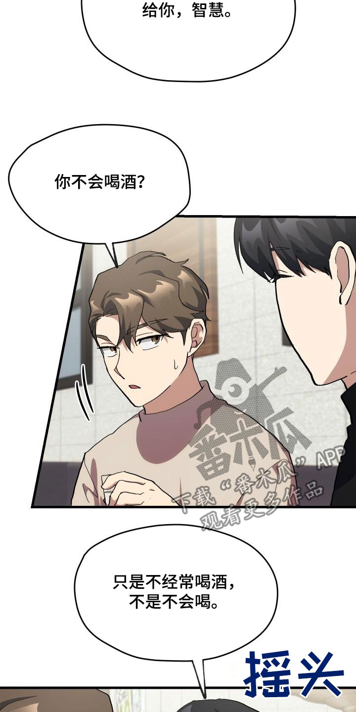 第52章：庆祝24