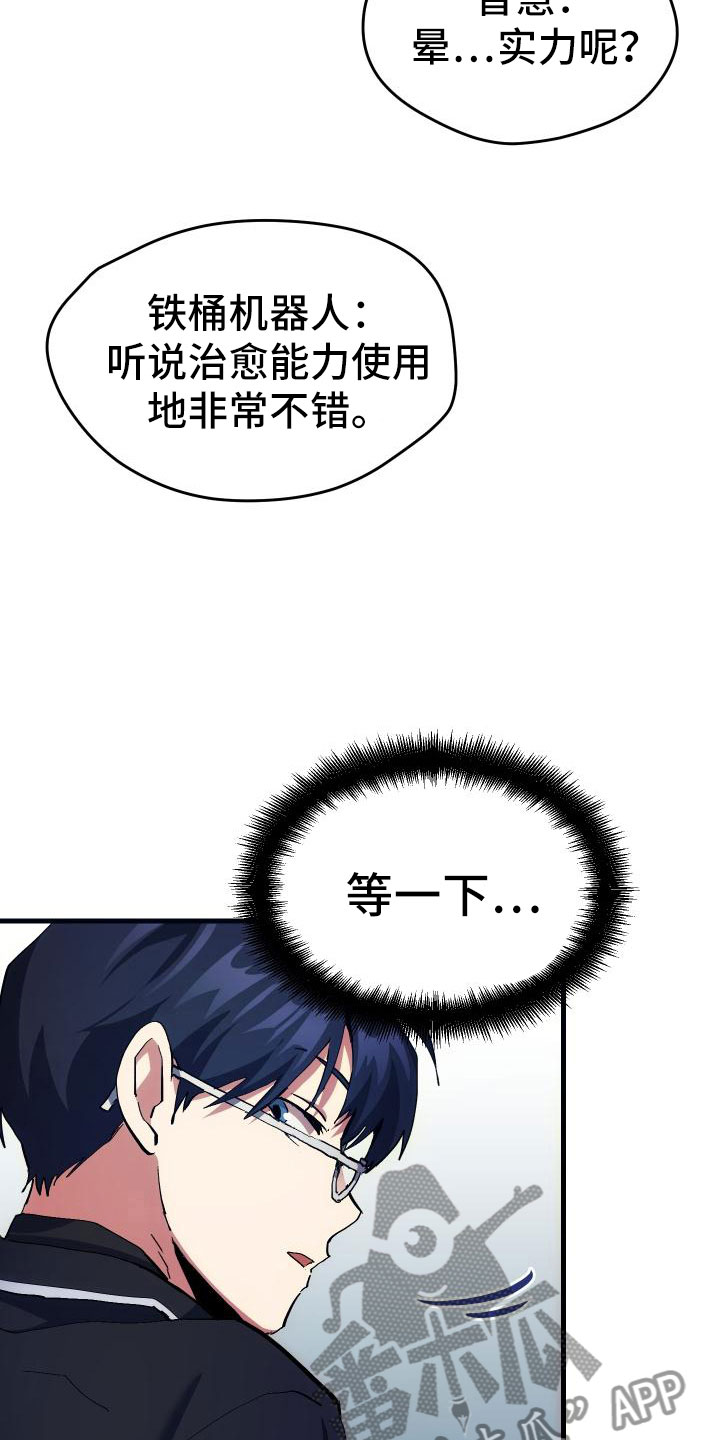 第5章：孽缘19
