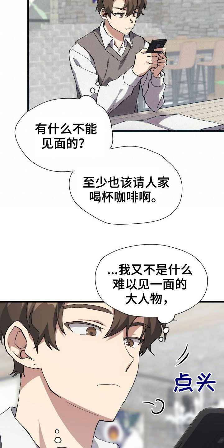 第40章：面基8
