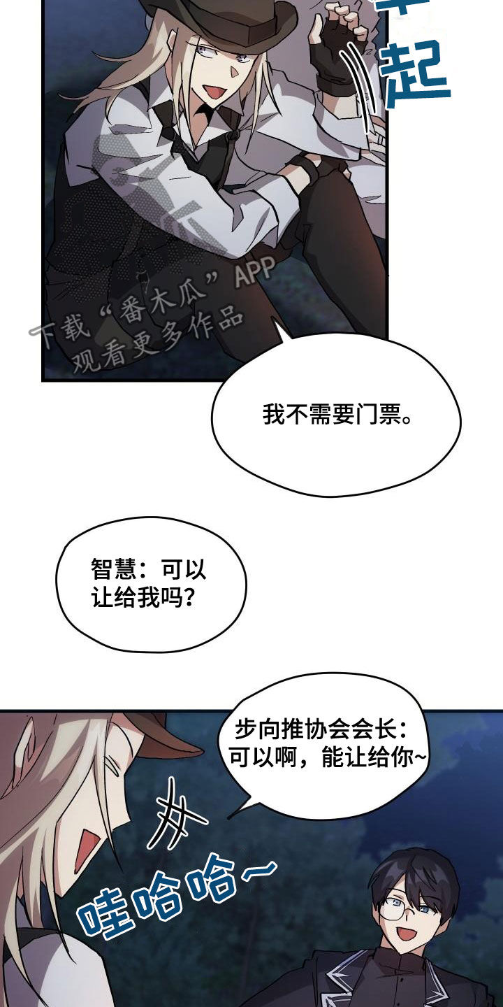 第37章：邀请16