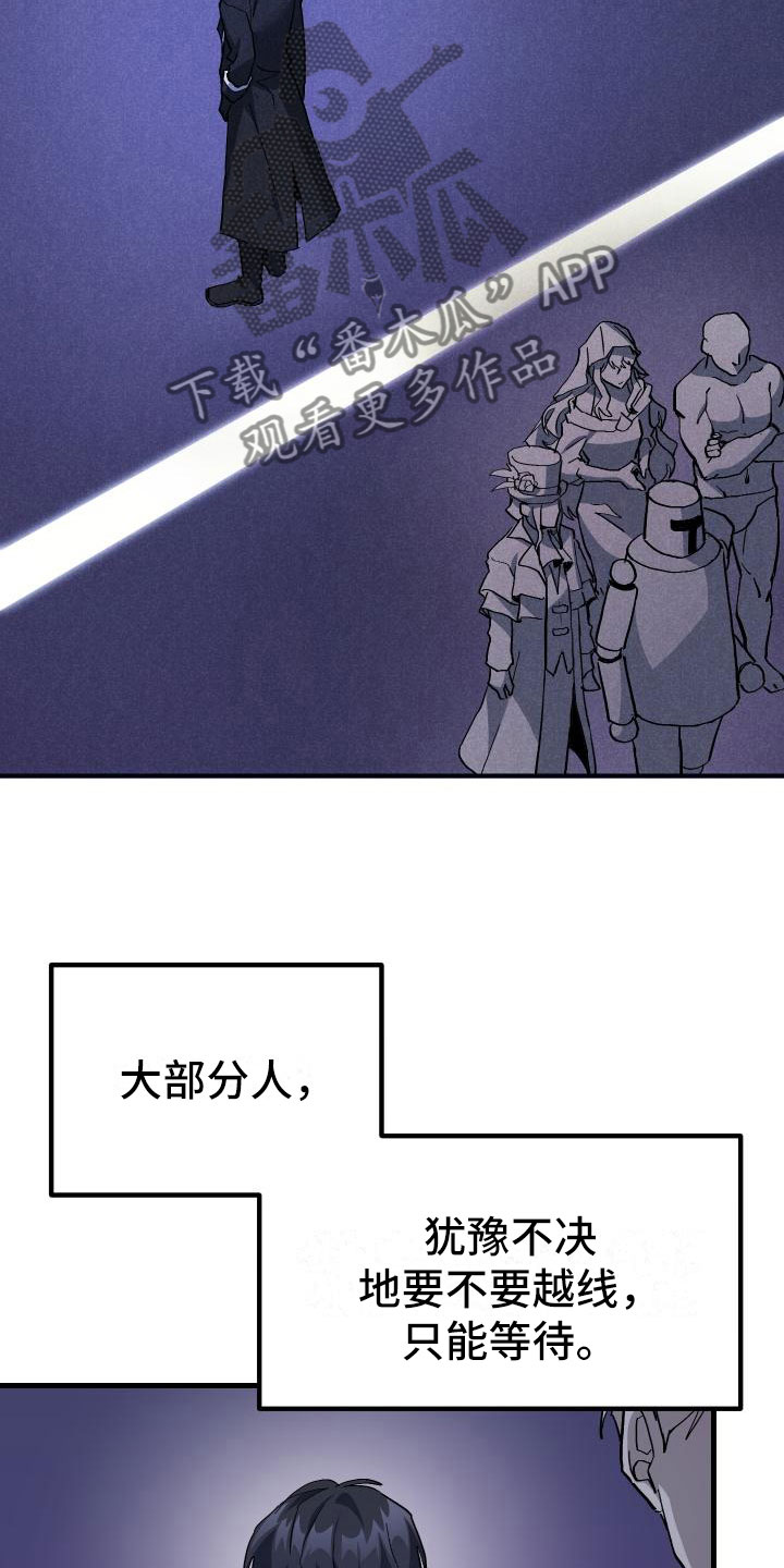 第19章：假做不知25