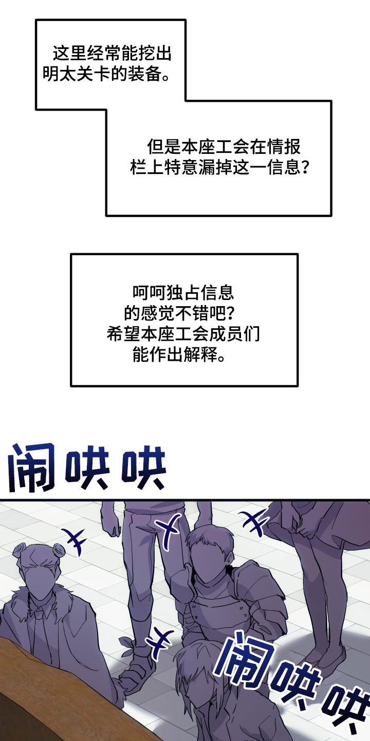 第28章：封号6