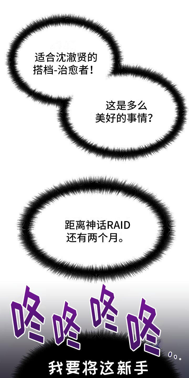 第5章：孽缘33