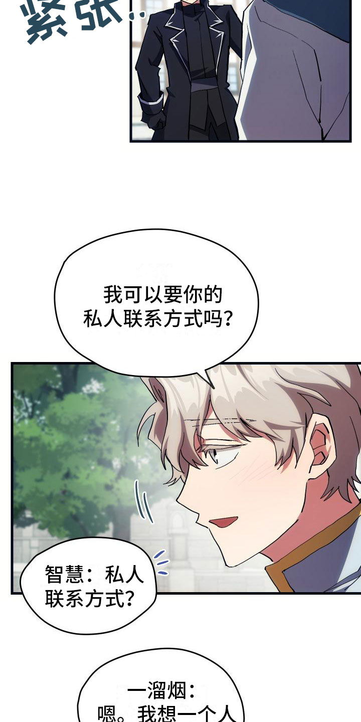 第13章：私人联系21