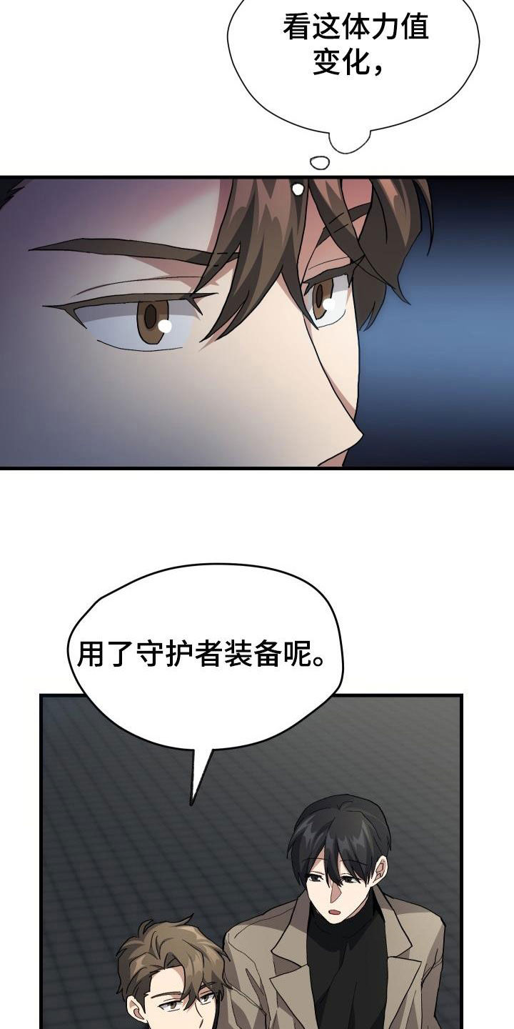 第48章：交战7