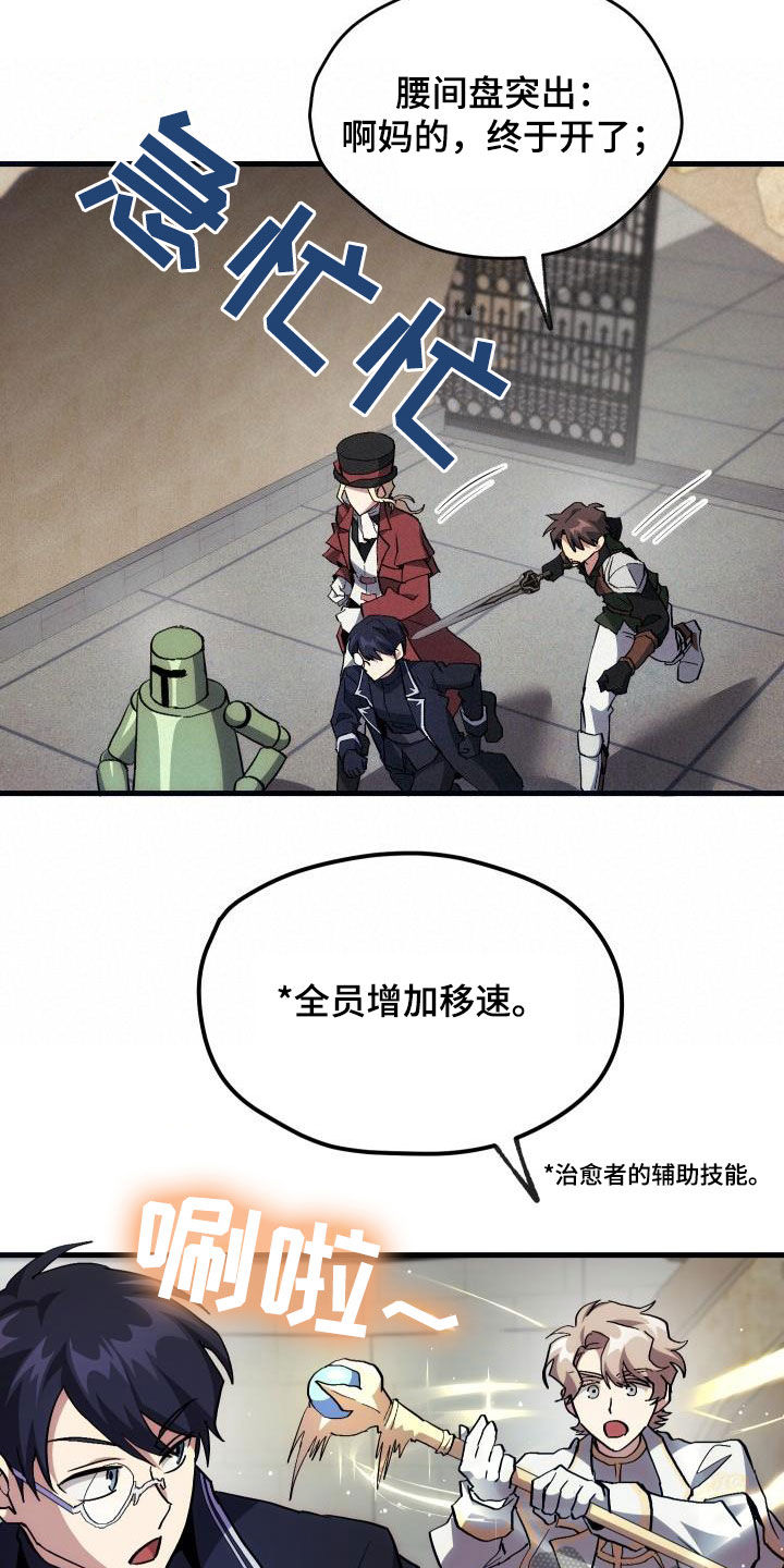 第24章：口吐芬芳10