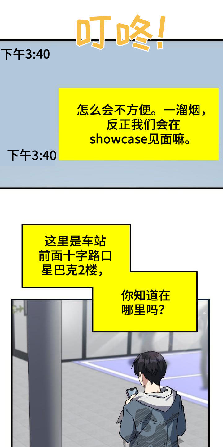第40章：面基11