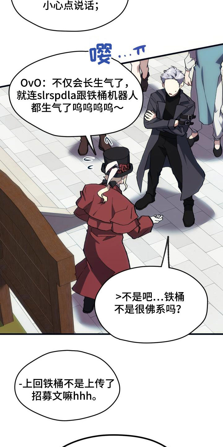 第27章：明太鱼事件10