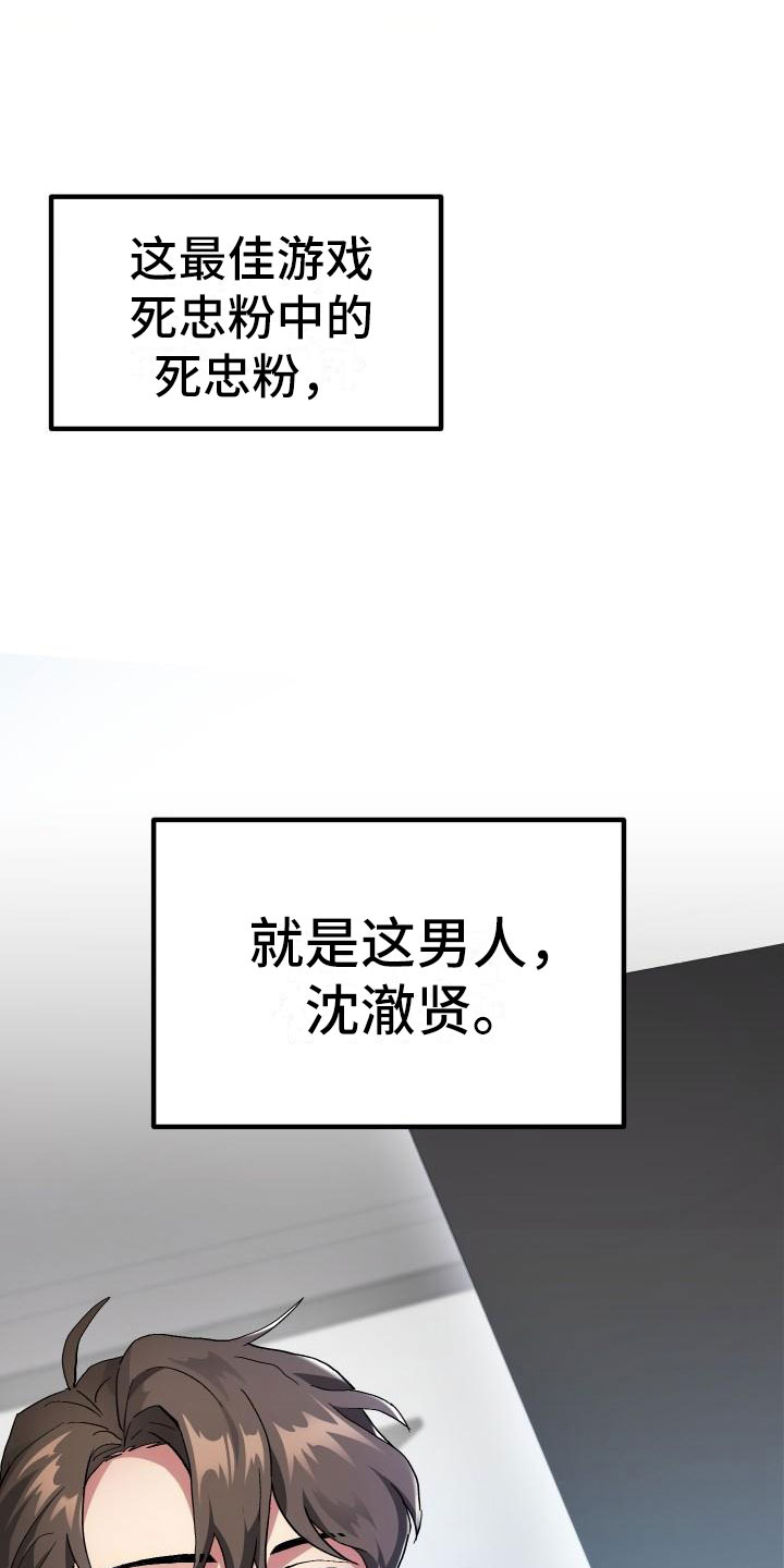 第1章：热门游戏14