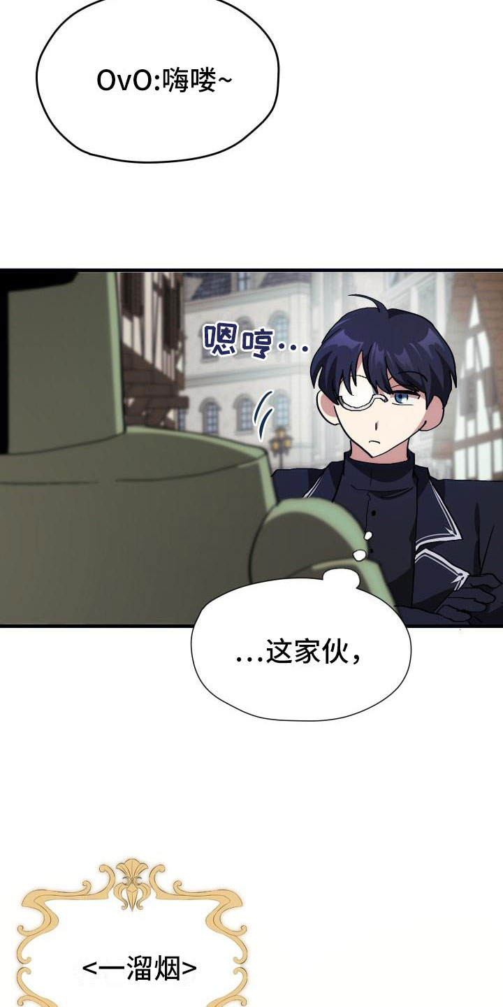 第3章：新人菜鸟9