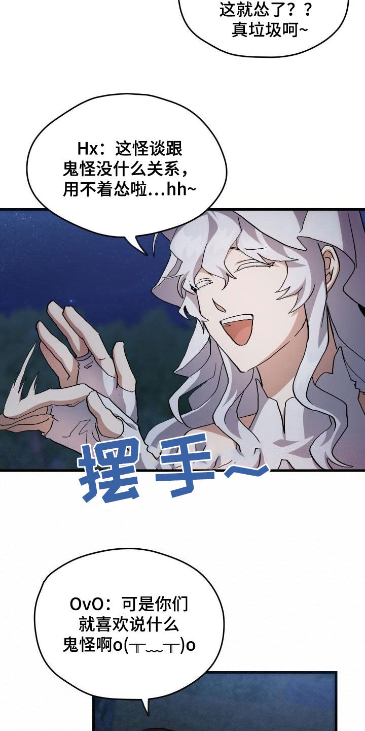 第36章：独特17
