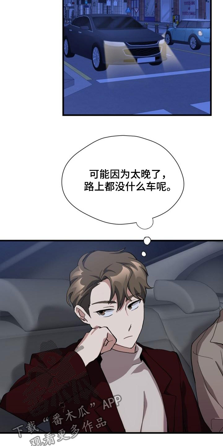 第53章：内向16