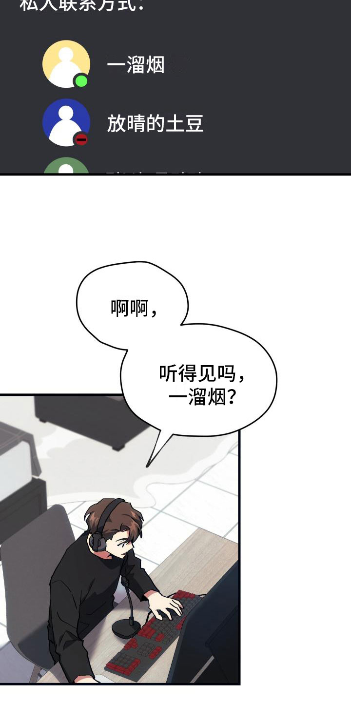 第19章：假做不知3