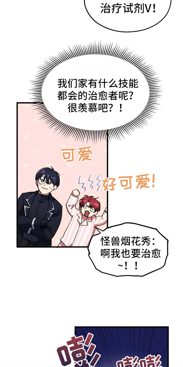 第12章：第二关24