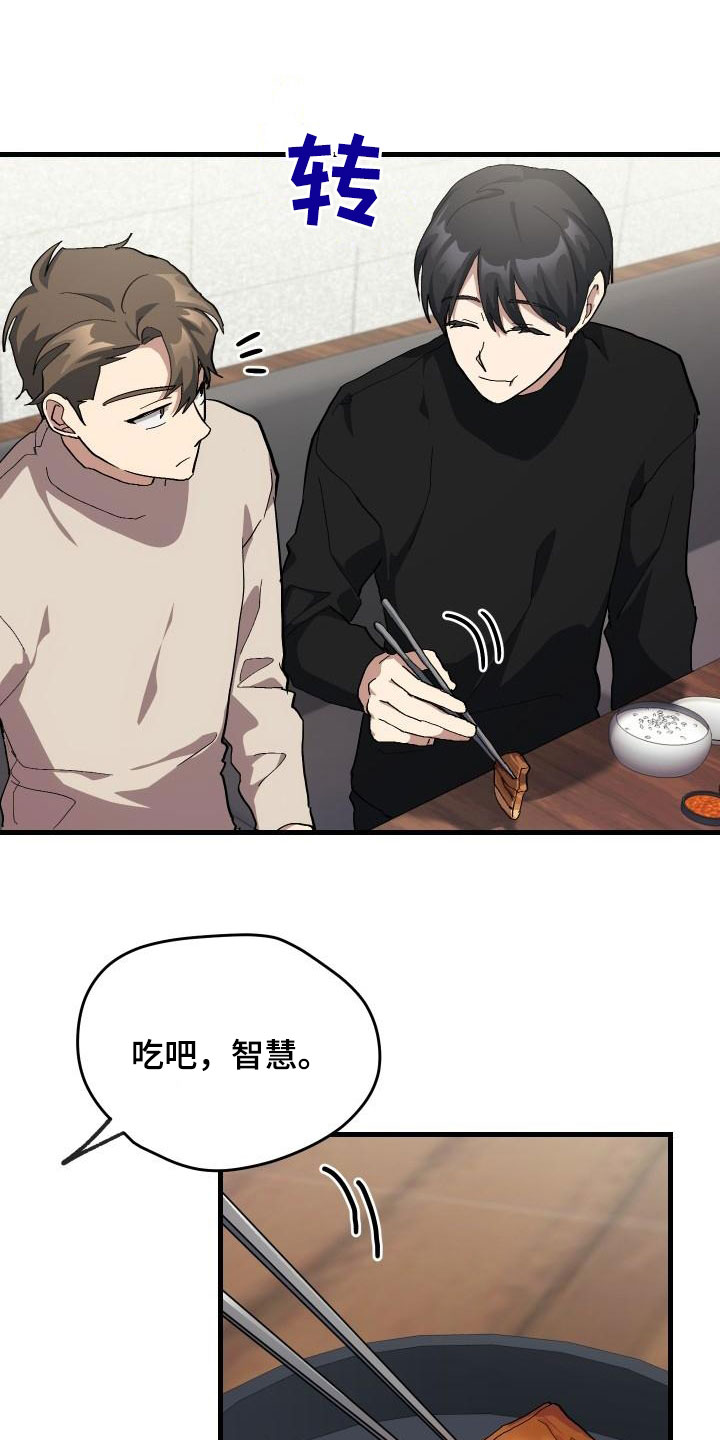 第53章：内向9