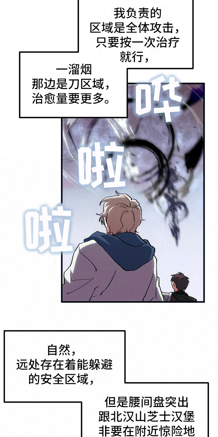第12章：第二关11