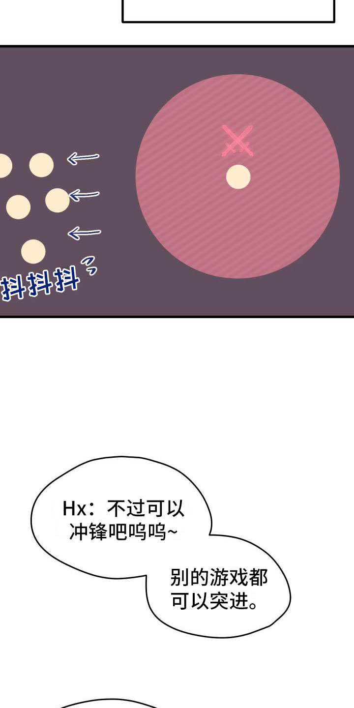 第12章：第二关28