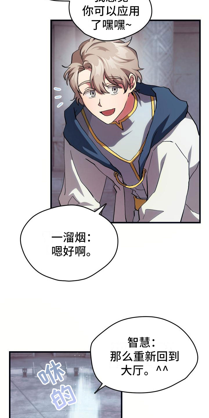 第11章：宝藏男孩13