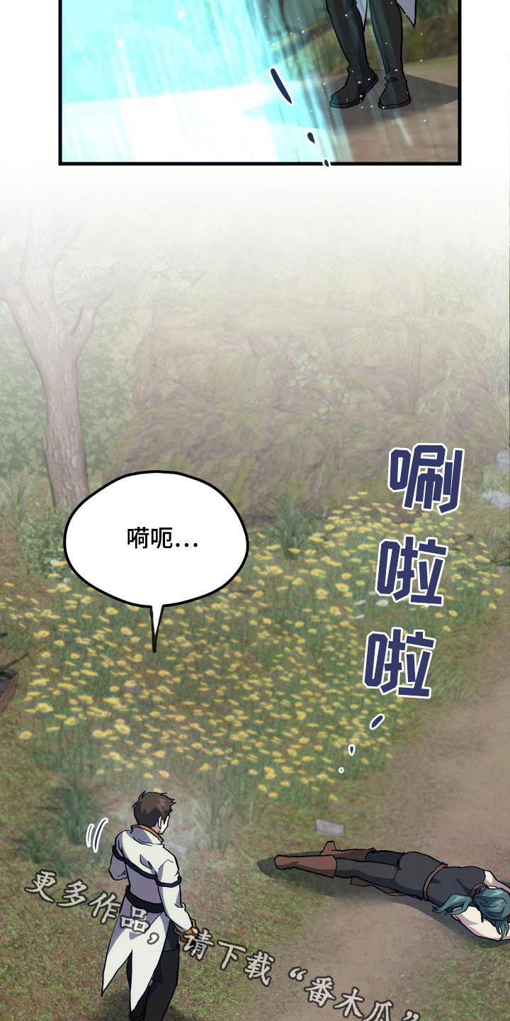 第29章：神秘刺客25