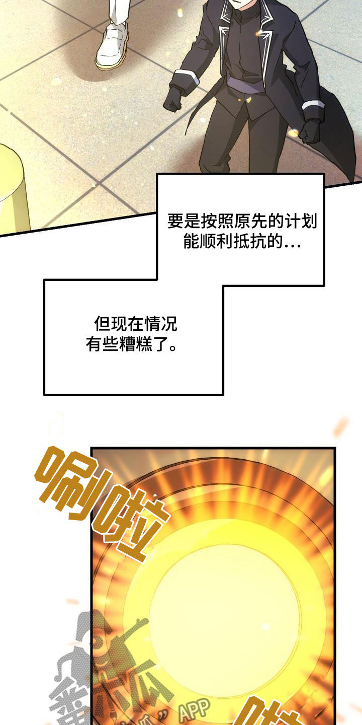 第25章：最终攻击17