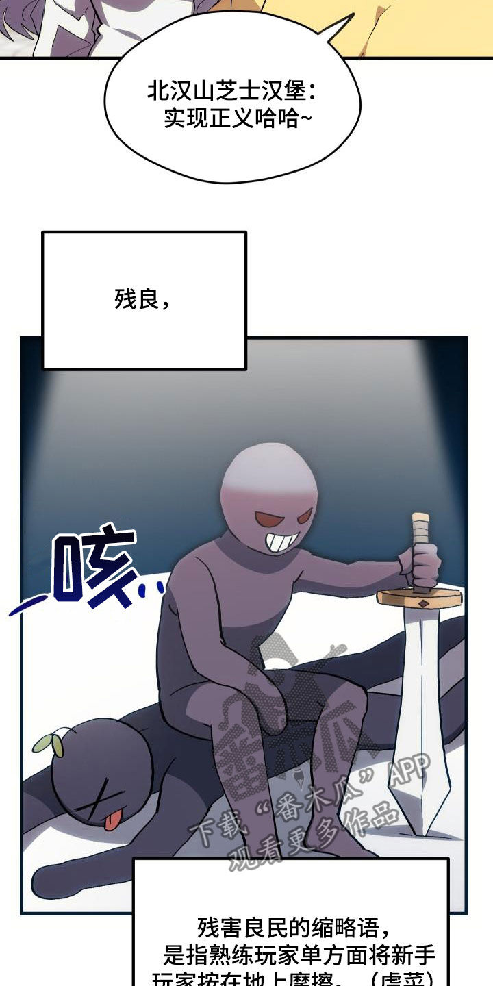 第33章：开黑17