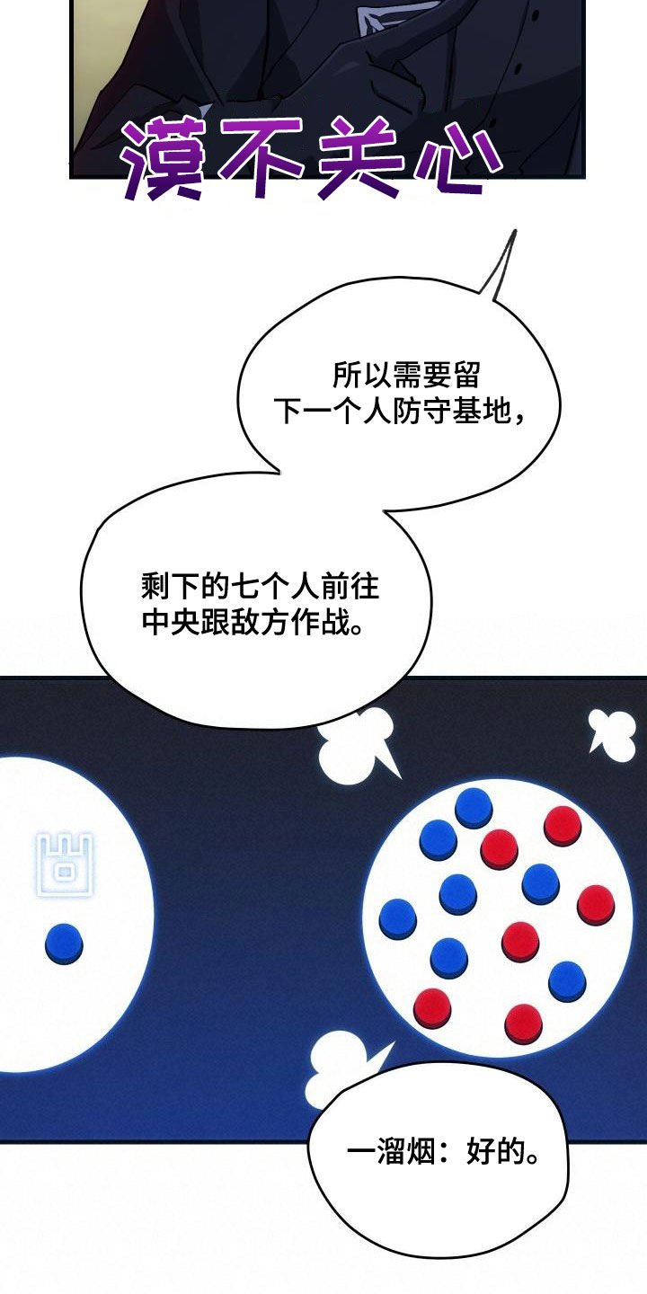 第34章：翻车9
