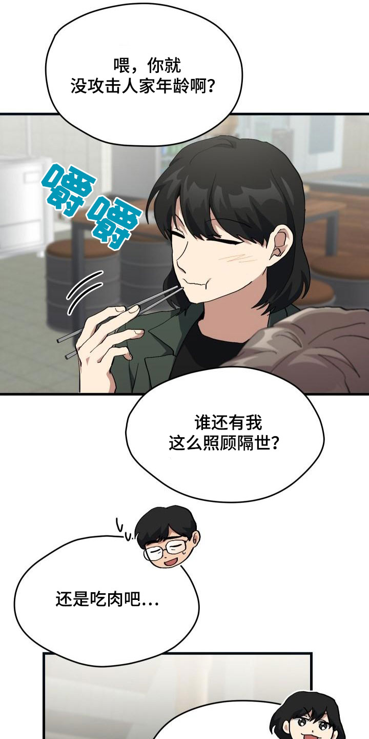 第52章：庆祝8
