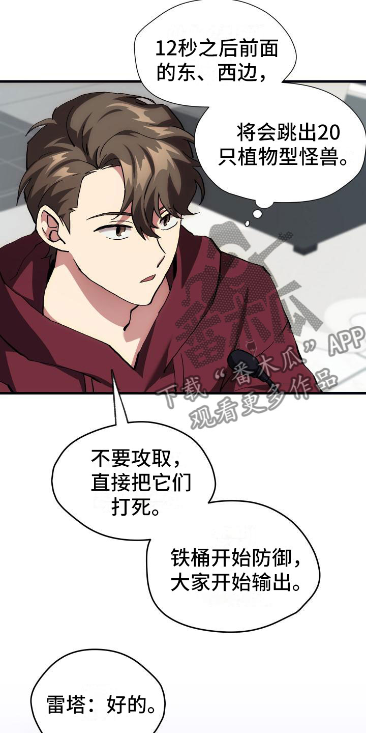 第6章：天才8