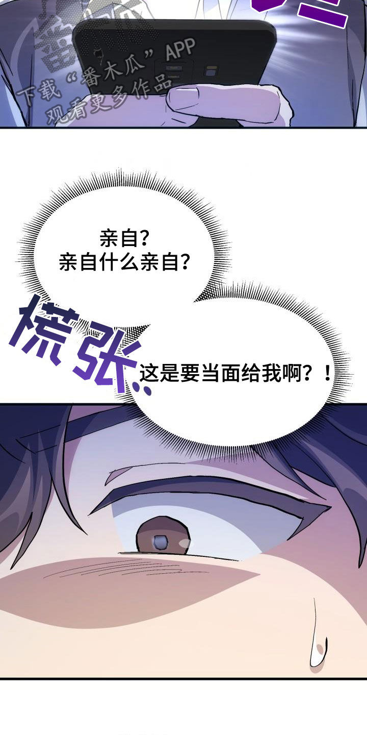 第39章：要求见面18