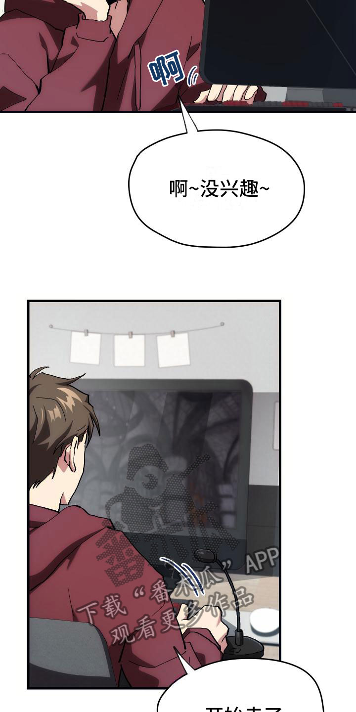 第6章：天才5