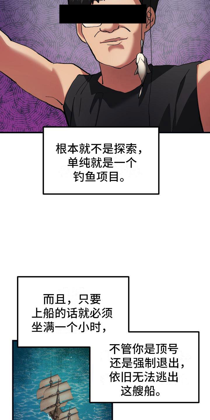 第16章：钓鱼12