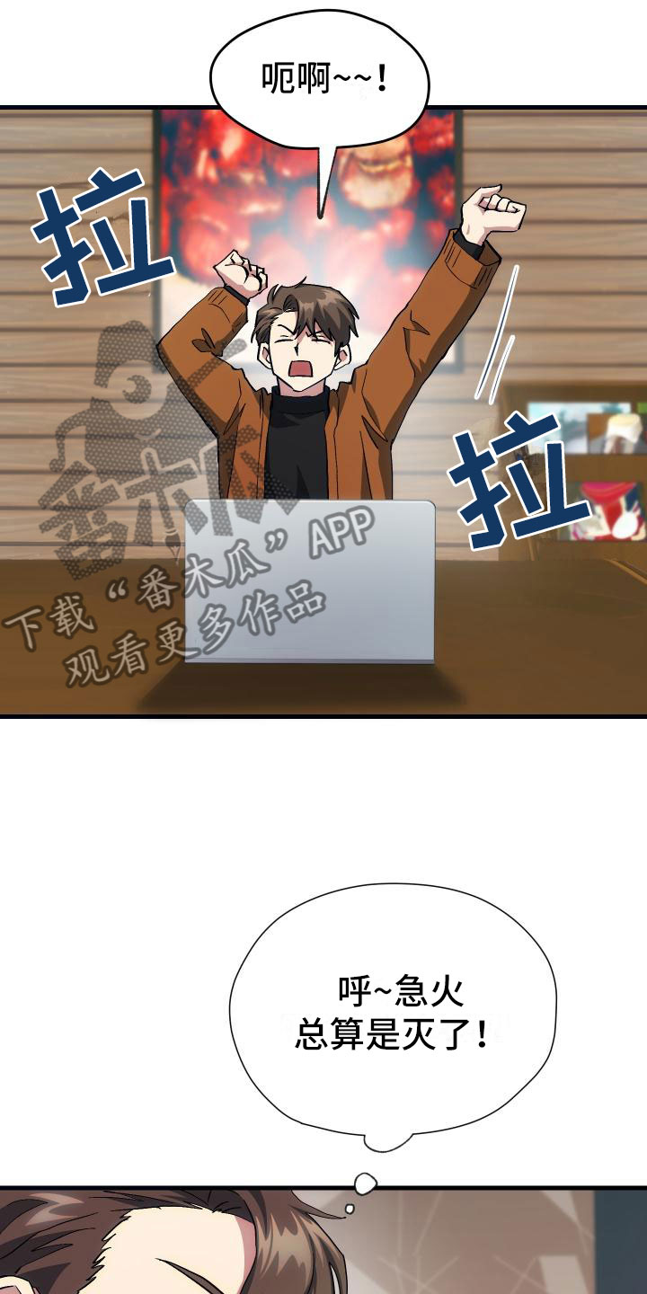 第17章：暴走15