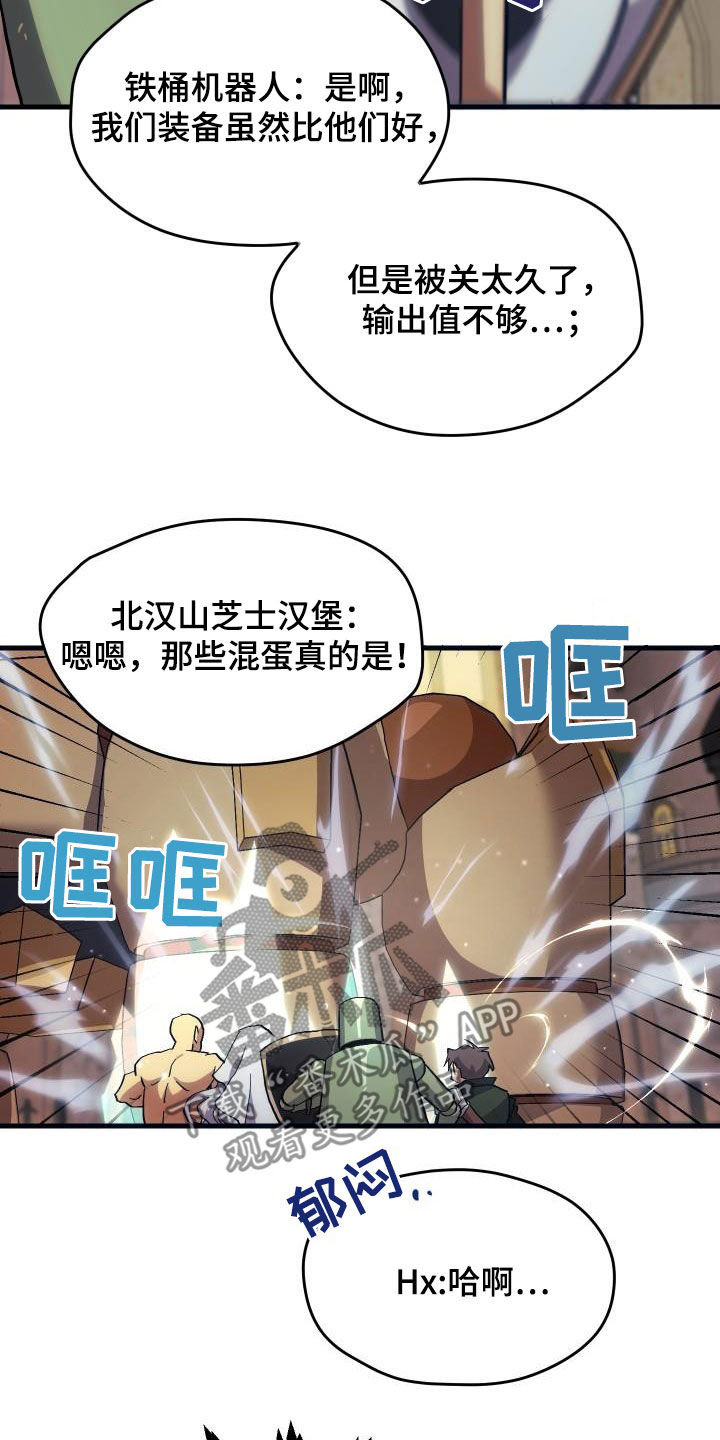 第25章：最终攻击15