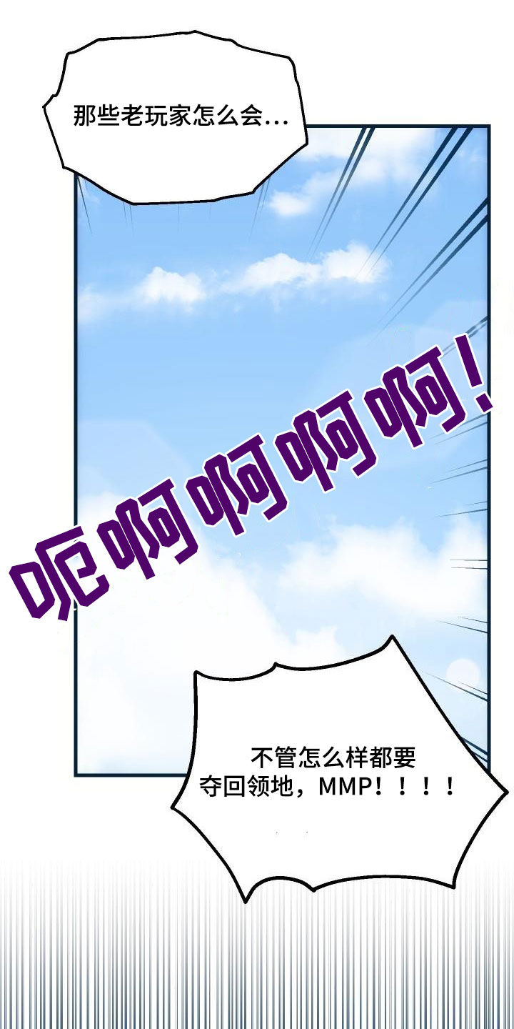 第35章：刺客13