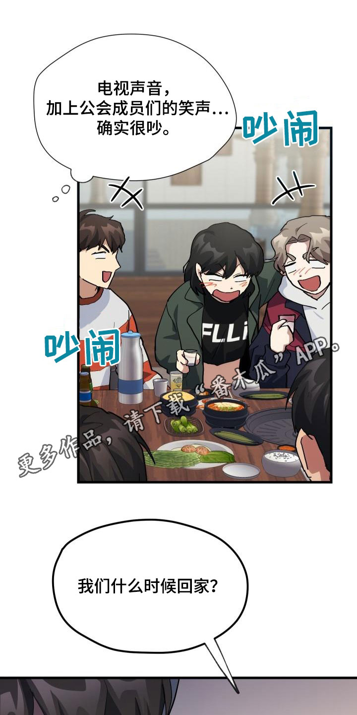 第53章：内向0